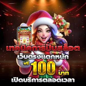 สล็อต มือใหม่