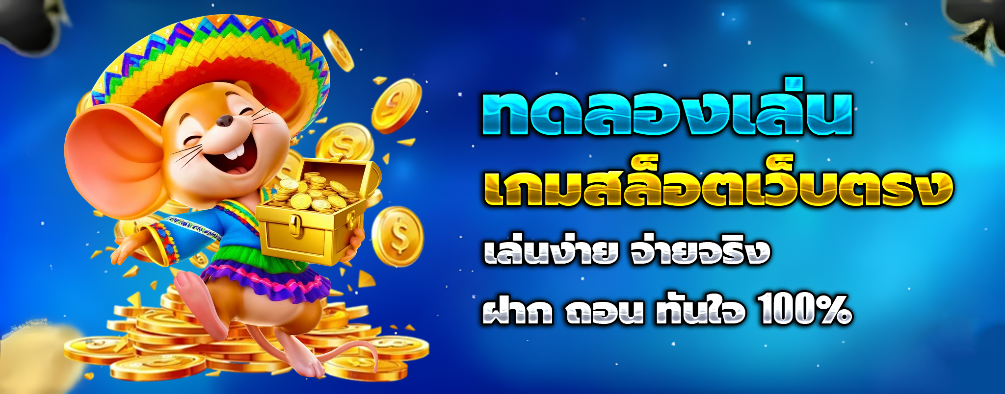 สอน เล่น สล็อต มือใหม่